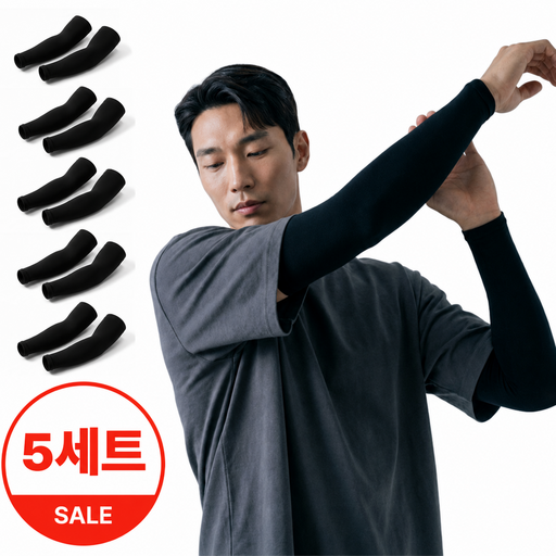 다늘 아웃도어 쿨토시 팔토시