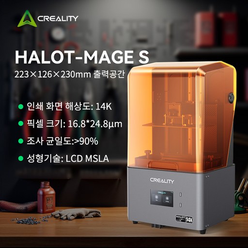 3D프린터 3D출력 CREALITY 오리지널 HALOT-MAGE S 송진 3D 프린터 14K 13320 x 5120px 모노 LCD 10.1 인치 인쇄 150 mmH 초고속