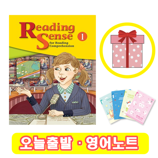 Reading Sense 1 (+영어노트)