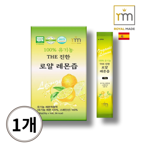 로얄메이드 스페인 100% 유기농 THE 진한 로얄 레몬즙