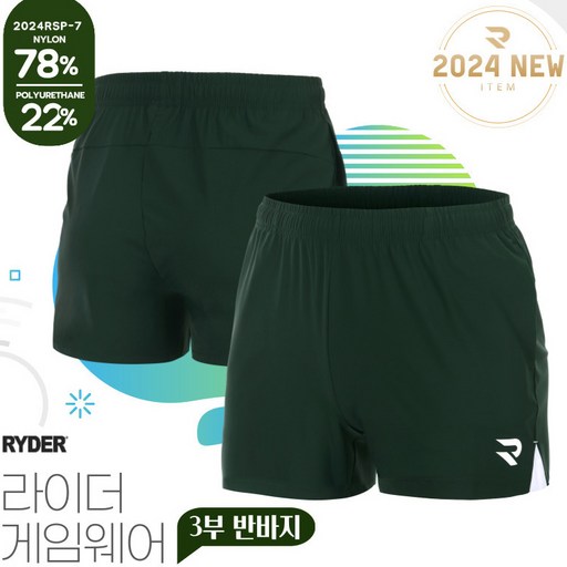 라이더 반바지 배드민턴 바지 여성 3부 팬츠 그린 2024RSP-7