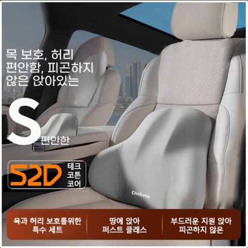 HF & 자동차컴포트 요추 쿠션 사무실 바른자세 등받이 허리 쿠션 오래 앉아 있는 피로를 풀다