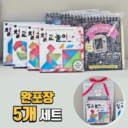 [구디팩토리] 칠교놀이 스크래치 페이퍼 포장세트 유치원 단체선물 구디백 생일 답례품