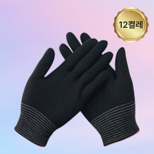 습진장갑 고무장갑 속장갑 주부습진 12켤레