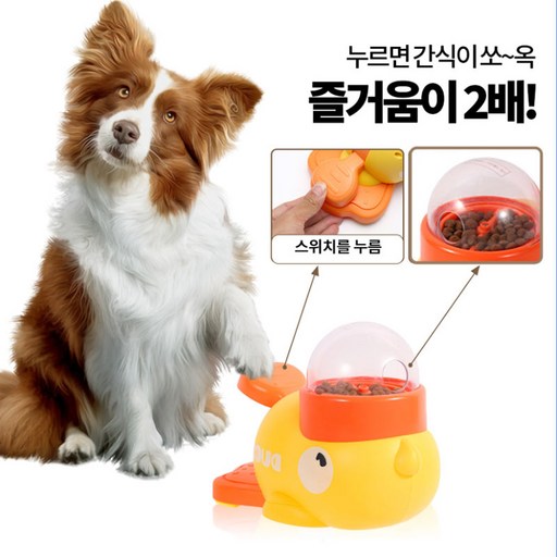 강아지 장난감 노즈워크 스낵볼 간식장난감