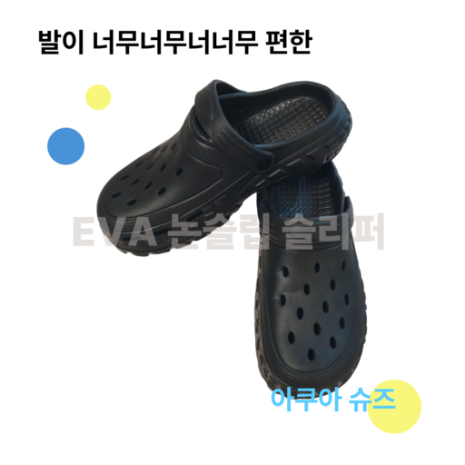멍꾸 EVA 아쿠아 커플 무중력 남여공용 논슬립 슬리퍼