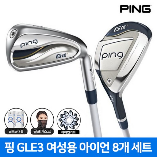 핑 GLe3 7아이언세트 여성용 삼양인터내셔날 2023년
