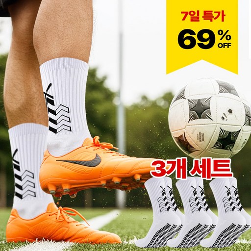 [루미힐] 논슬립 축구양말 풋살 농구 러닝 등산 골프 스포츠양말