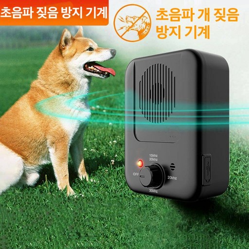 Apnoo 초음파 짖음방지기 반려견 짖음방지 야생견 퇴치기 USB 충전식 소리감응 애완 동물 강아지 훈련 트레이너