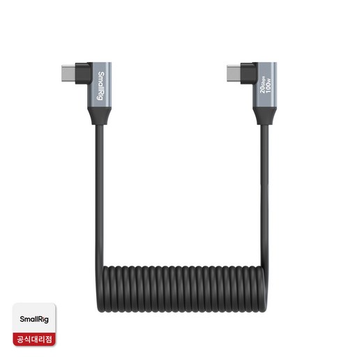스몰리그 USB C to C 코일 데이터 케이블 4793