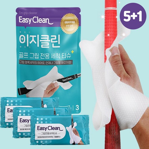 바로스포츠 +1 간편한 그립세척 물티슈형 편리한 이지클린 안전인증