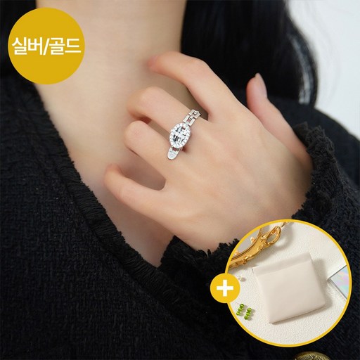 UniqueFinds 뉴욕 프리미엄 다이어트 디톡스 럭셔리 체인 건강 패션 반지 혈액순환 링 조절가능