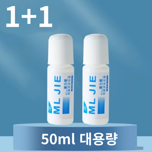 모모야 대용량 1+1 택배송장 영수증 클리너 지우게 리무버