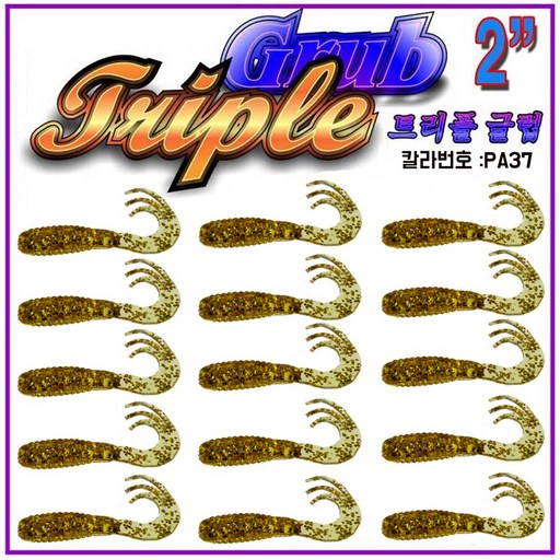 JRC HIT 트리플그럽 CTF40 2인치 웜 쏘가리 꺽지 볼락
