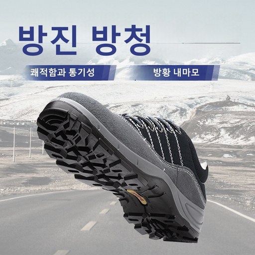 YioYcc 남자 안전화 경량 안전화 운동화처럼 편안한 안전화 초가성비 작업화