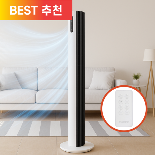 [2025 히트상품] 타워팬 BEST 12단계 풍량조절 날개없는 선풍기 타워형 스탠드 앤니아 쿠오레