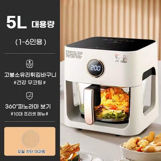 에어프라이어 투명 비주얼 디자인 가정용 스마트 터치 에어프라이어 대용량 에어프라이어 5.0L