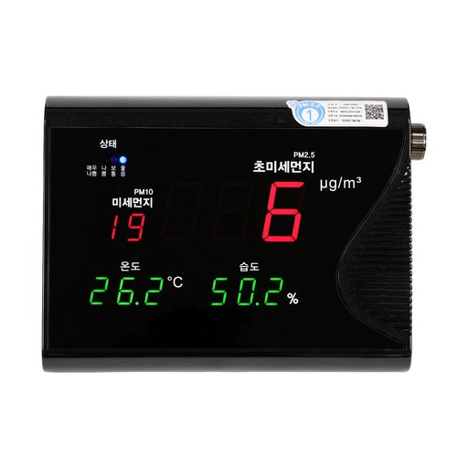 [성능1등급 KC인증 완료] 실시간 실내 공기 체크 기미상궁 미세먼지 측정기 HM-2000