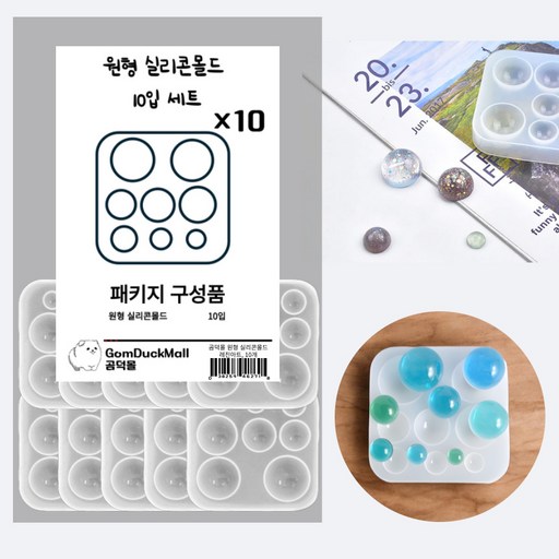 곰덕몰 원형 실리콘몰드 레진아트