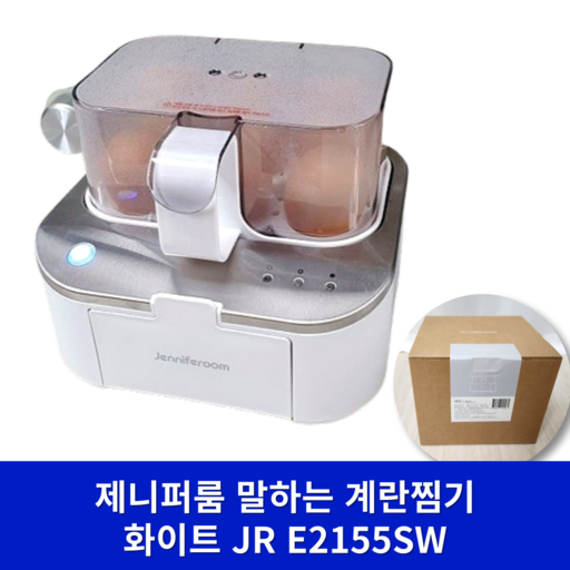 제니퍼룸계란찜기 말하는계란찜기