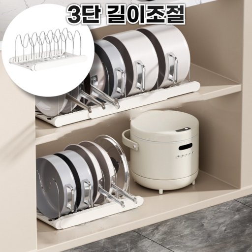 비트룸 길이조절 후라이팬정리대 스텐 거치대