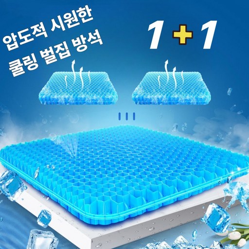 하피하피 바른자세 쿨링방석 통풍 실리콘방석