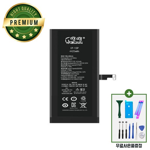 아이폰15플러스 표준용량 배터리 KC인증 자가수리 교체 부품 iphone15PLUS battery