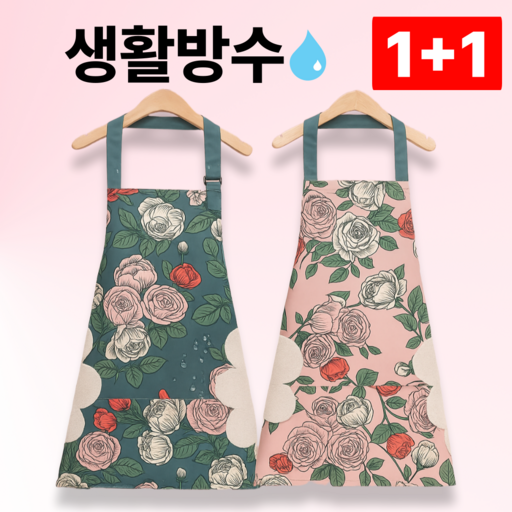 덕스훅 1+1방수 손닦기가능한 플라워 주방앞치마