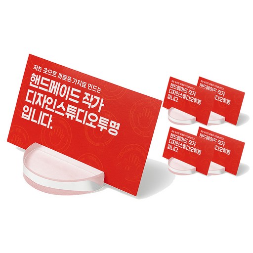 스튜디오투명 원형 명함 가격표 꽂이