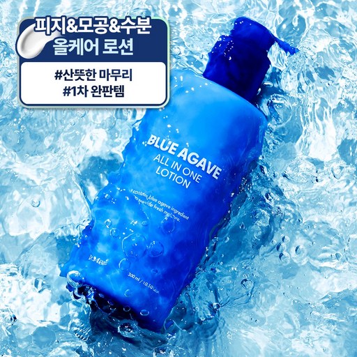 닥터맨즈 블루아가베 올인원 로션