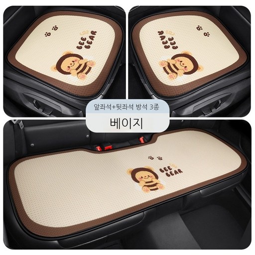 ANYOU 사계절 자동차방석 통기성좋은 통풍 사계절용 앞좌석+뒷좌석 방석 3종