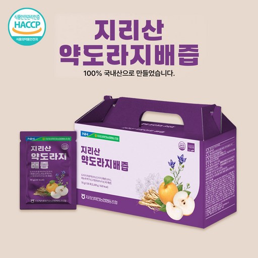 지리산 국산 약도라지 배즙