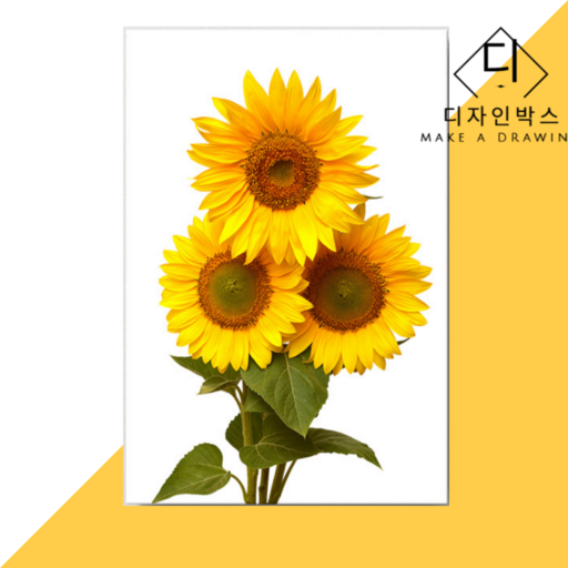 인테리어 소품 해바라기그림 돈들어오는그림