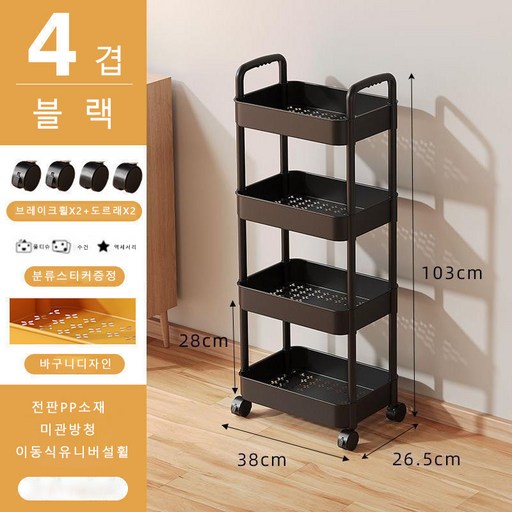 스타일닥터 멀티 선반 이동식 선반 거실 주방 수납 선반 숙소 간식 수납 카트