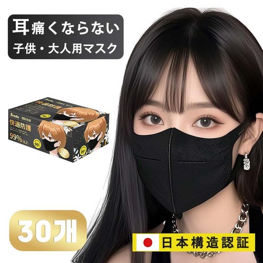 일본 성인용 마스크 일회용 3D 입체 가벼운 통기성 3겹 보호 부드러운 귀 밴드 자외선 차단 알레르기 예방 남녀공용