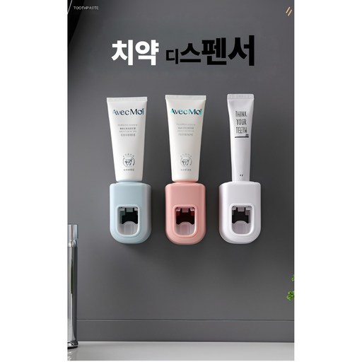 인센업 치약 디스펜서 욕실 화장실