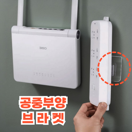 득템닷컴 튼튼해진 2세대 멀티탭 정리 거치대 공중부양 브라켓