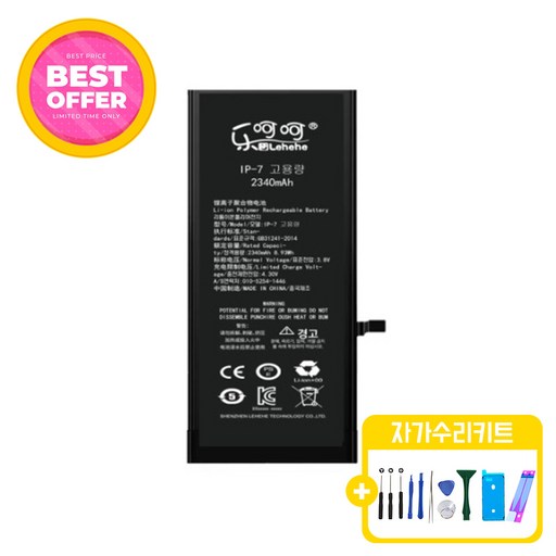 아이폰7 대용량 호환 배터리 KC인증 자가수리 교체 부품 iphone7 battery