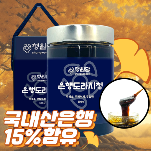 청원담 국산 무설탕 약도라지 은행 도라지청 500ml