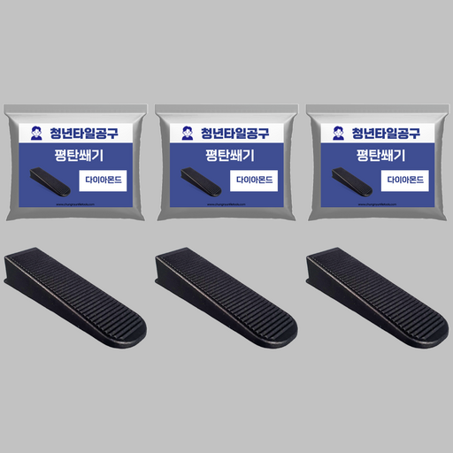 평탄쐐기 3개입 1세트