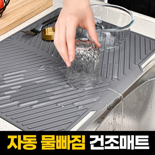하루모음 물기싹 실리콘 식기 건조매트 특대형