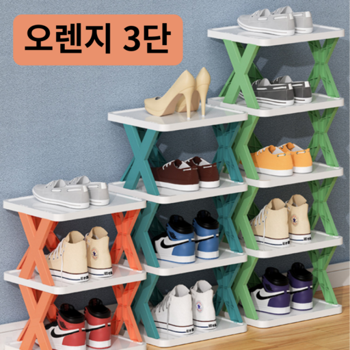 로이윙 나사없는 무타공 선반 신발 다용도 수납 정리장 신발장