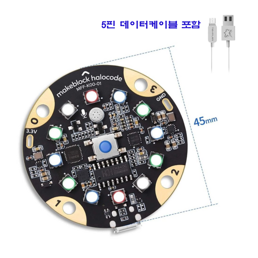 할로코드 베이직 키트 Halocode Basic Kit (5pin 케이블 포함)