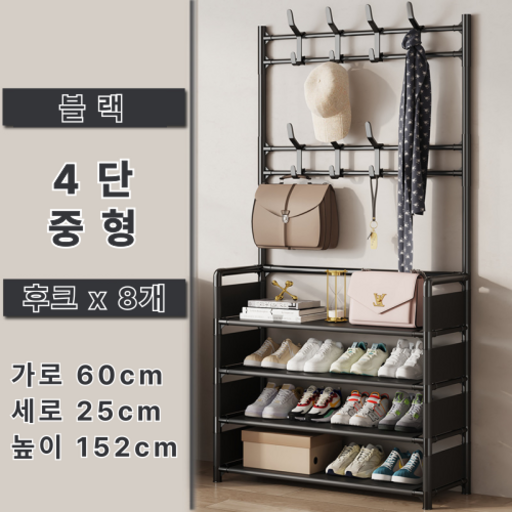 가려거든 원룸 좁은현관 옷걸이 신발정리대