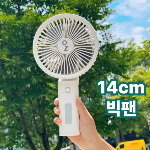 오마지오 휴대용 탁상용 겸용 선풍기 FS-23 다용도 캠핑선풍기