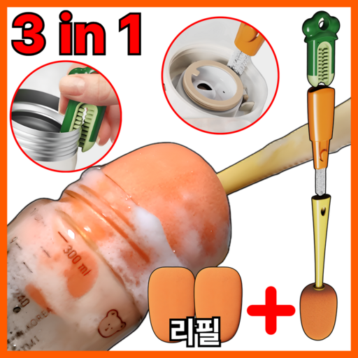 모아젤 3 in 1 프리미엄 세척솔 텀블러 젖병