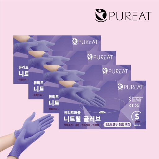 퓨리트 연보라 프리미엄 니트릴장갑 라텍스 고무 일회용 식품용 다용도