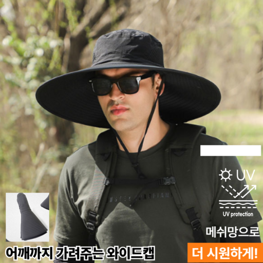 올데이픽 남자 등산 낚시 캠핑 아웃도어 자외선 차단 모자 와이드챙모자