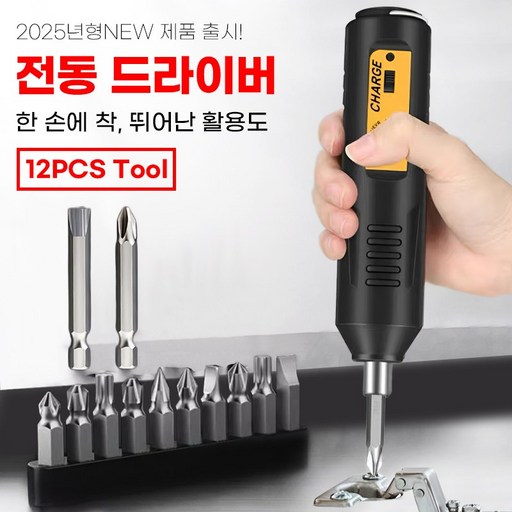 전동드라이버 무선전동드라이버 가벼운 무선 드라이버 미니전동드라이버