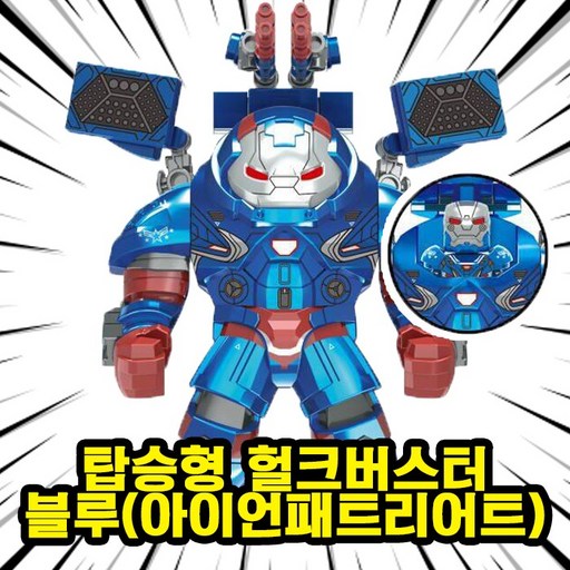 히어로/빌런/몬스터 캐릭터 호환블록 빅사이즈 브릭피규어